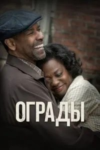 Огорожі