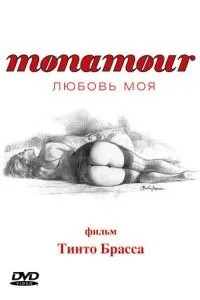 Monamour: Кохання моє