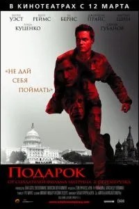 Подарунок