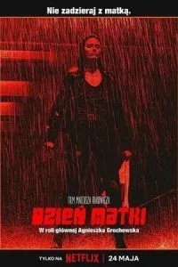 День матері