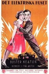 Електричний будинок