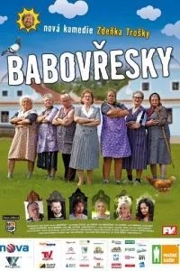 Бабаїжки