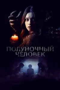 Північна людина