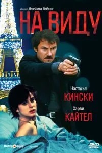 На очах
