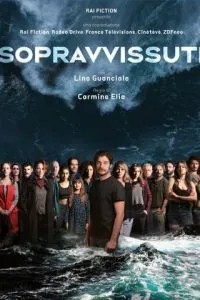 Вижили