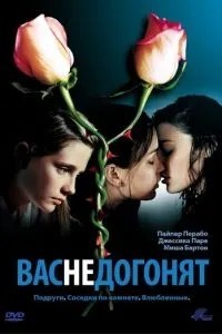 Вас не наздоженуть