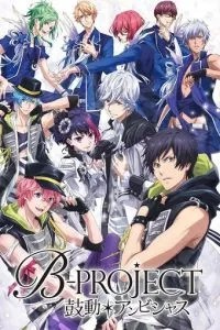 B-Project: Амбіційне биття