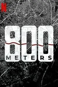 800 метрів
