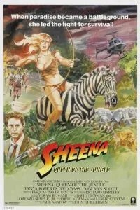 Шина – королева джунглів