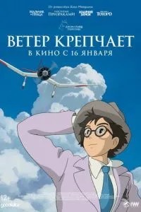 Вітер міцніє