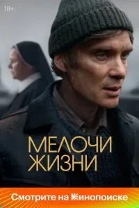 Дрібниці життя