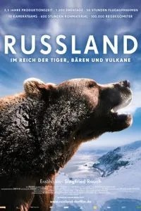 Росія - царство тигрів, ведмедів та вулканів