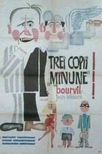 Три безпритульні дитини