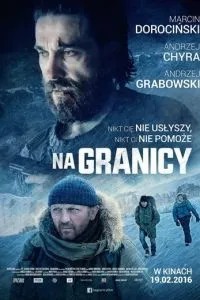 На кордоні