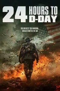 За 24 години до дня «Д»