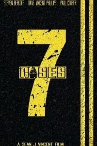 7 кейсів