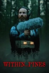 Серед сосен