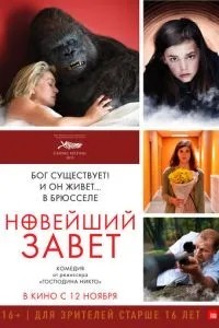 Новий заповіт