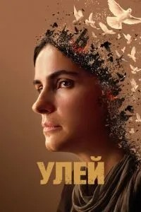 Вулик
