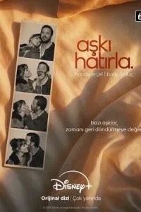 Пам\'ятай про кохання