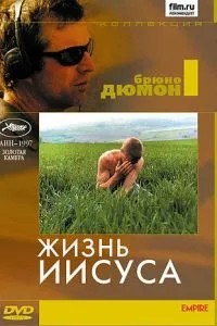 Життя Ісуса
