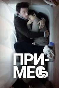 Домішка