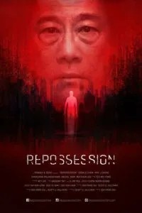Одержимість