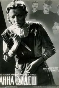 Анна Ейдеш