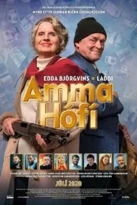 Бабуся Хоуфі