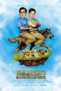 Фільм на мільярд доларів Тіма та Еріка