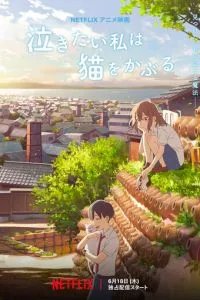 Крізь сльози я вдаю кішки