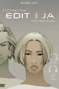 Едіт і я