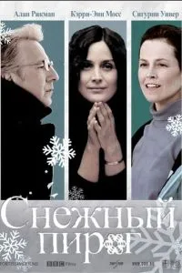 Сніговий пиріг