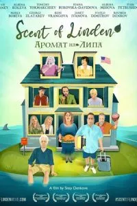 Запах липи