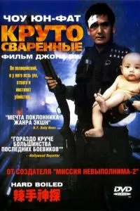 Круто зварені
