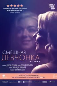 Смішне дівчисько