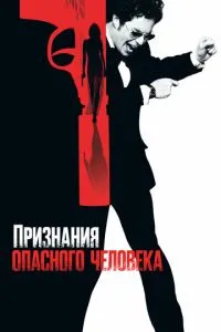 Визнання небезпечної людини