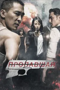 Зникла