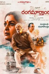Rangamarthanda