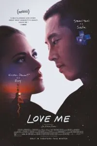 Кохай мене