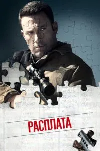 Розрахунок