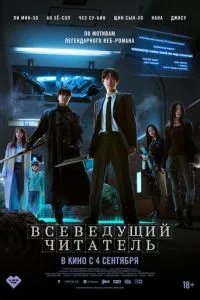 Всезнаючий читач