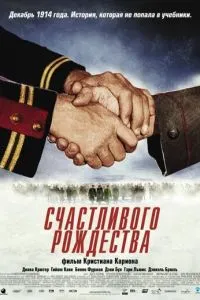 Веселого Різдва