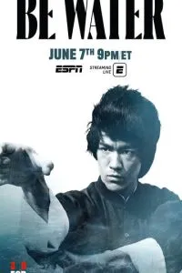 Будь водою