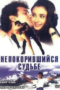 Не скорившись долі