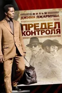 Межа контролю