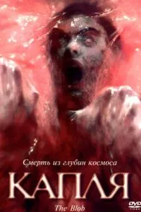 Крапля