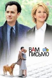 Вам лист