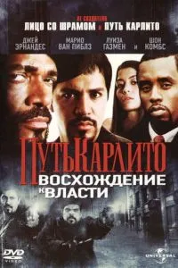 Шлях Карліто 2: Сходження до влади
