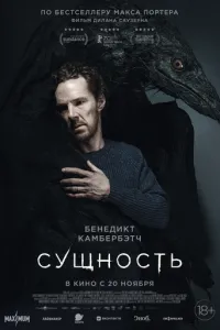 Сутність